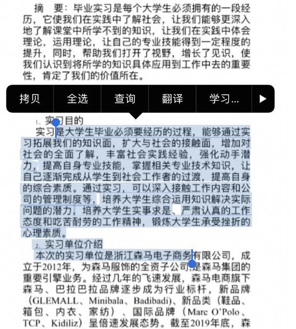 iPhone 14如何在截屏中选择文本?
