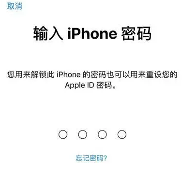 宣城苹果15维修网点分享iPhone 15六位密码怎么改四位 