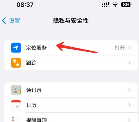 宣城苹果客服中心分享iPhone 输入“发现石油”触发定位 