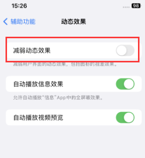 宣城苹果售后维修点分享苹果iPhone如何隐藏dock栏 