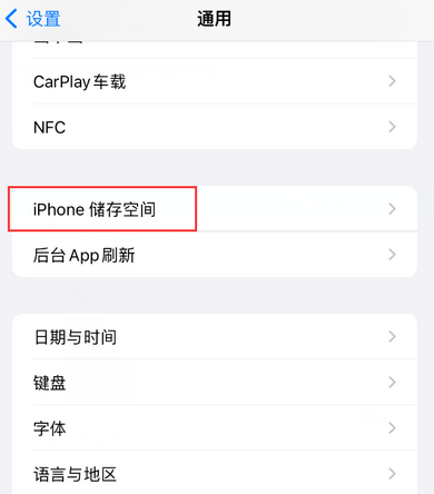 宣城iPhone系统维修分享iPhone储存空间系统数据占用过大怎么修复 