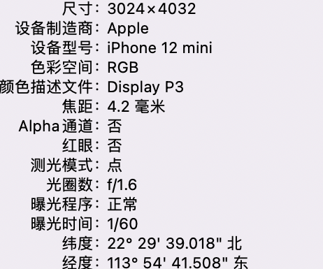 宣城苹果15维修服务分享iPhone 15拍的照片太亮解决办法 