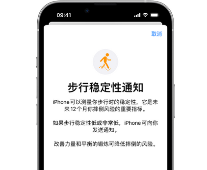 宣城iPhone手机维修如何在iPhone开启'步行稳定性通知' 