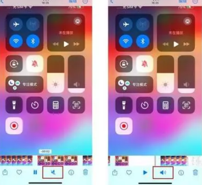 宣城苹果15维修网点分享iPhone15录屏没有声音怎么办 
