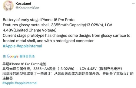 宣城苹果16pro维修分享iPhone 16Pro电池容量怎么样