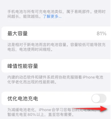 宣城苹果15维修分享iPhone15充电到80%就充不进电了怎么办 