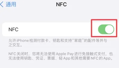 宣城苹宣城果维修服务分享iPhone15NFC功能开启方法