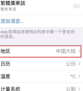 宣城苹果无线网维修店分享iPhone无线局域网无法开启怎么办