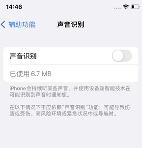 宣城苹果锁屏维修分享iPhone锁屏时声音忽大忽小调整方法