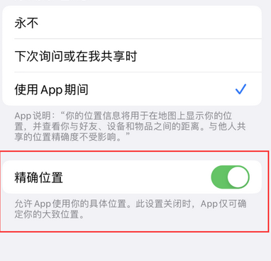 宣城苹果服务中心分享iPhone查找应用定位不准确怎么办