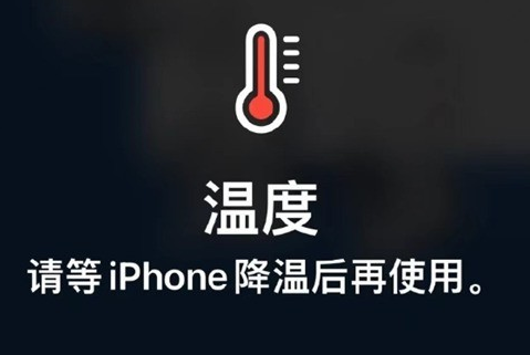 宣城苹果维修站分享iPhone手机发烫严重怎么办 