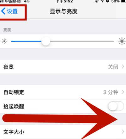 宣城苹宣城果维修网点分享iPhone快速返回上一级方法教程