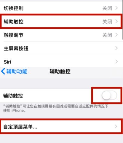 宣城苹宣城果维修网点分享iPhone快速返回上一级方法教程