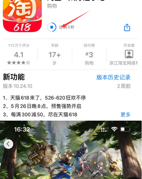 宣城苹果维修站分享如何查看App Store软件下载剩余时间 