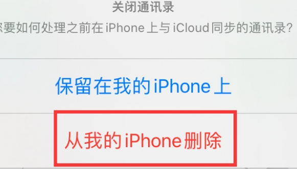 宣城苹果14维修站分享iPhone14如何批量删除联系人 