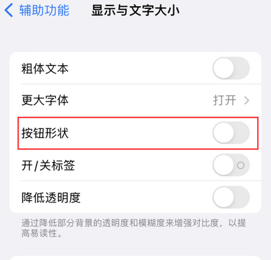 宣城苹果换屏维修分享iPhone屏幕上出现方块按钮如何隐藏