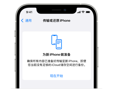 宣城苹果14维修网点分享iPhone14如何增加iCloud临时免费空间