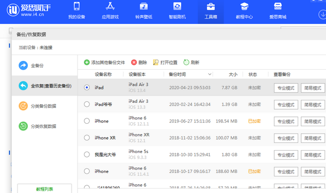 宣城苹果14维修网点分享iPhone14如何增加iCloud临时免费空间