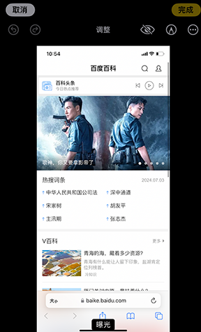 宣城iPhone维修服务分享iPhone怎么批量修图