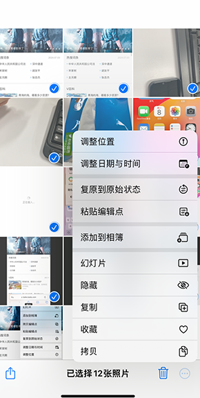 宣城iPhone维修服务分享iPhone怎么批量修图