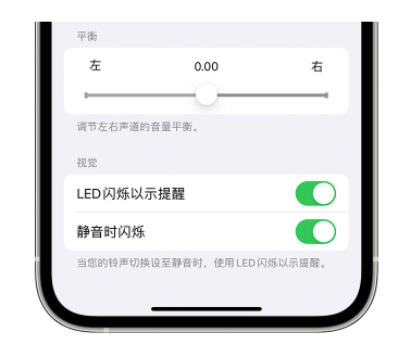 宣城苹果14维修分享iPhone14静音时如何设置LED闪烁提示 