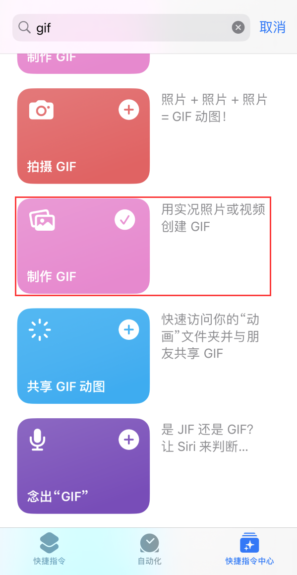 宣城苹果手机维修分享iOS16小技巧:在iPhone上制作GIF图片 