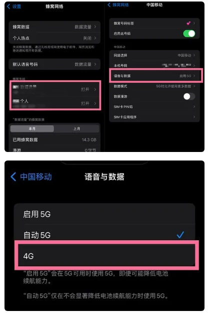 宣城苹果手机维修分享iPhone14如何切换4G/5G? iPhone14 5G网络切换方法 