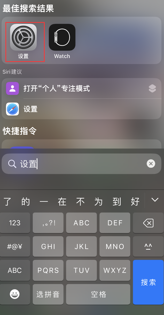 宣城苹果手机维修分享：iPhone 找不到“设置”或“App Store”怎么办？ 