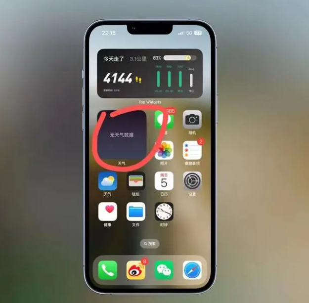 宣城苹果手机维修分享:iOS16主屏幕天气小组件无法正常工作怎么办？ 