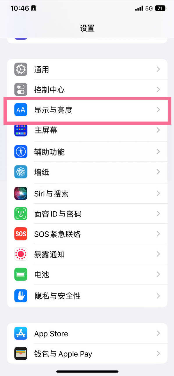 宣城苹果14维修店分享iPhone14 plus如何设置护眼模式 