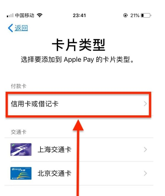 宣城苹果手机维修分享使用Apple pay支付的方法 