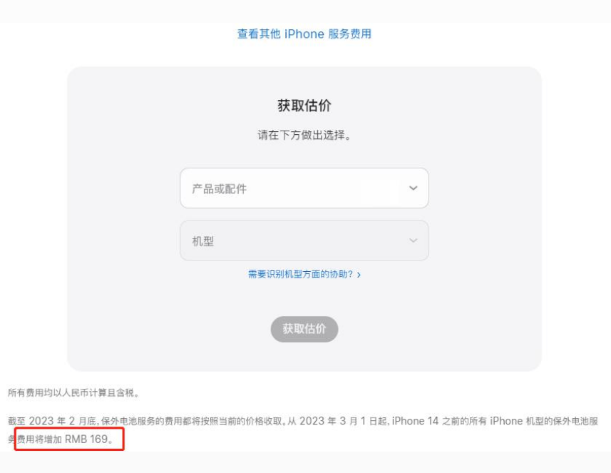 宣城苹果手机维修分享建议旧iPhone机型赶紧去换电池 