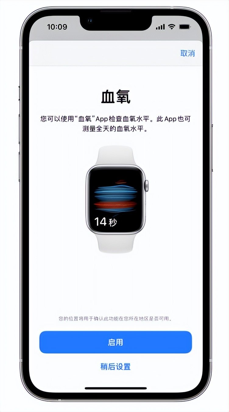 宣城苹果14维修店分享使用iPhone 14 pro测血氧的方法 