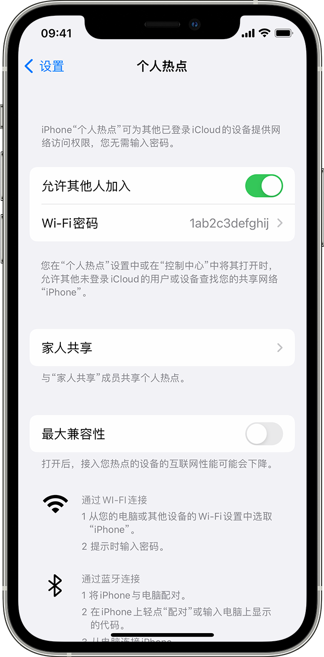 宣城苹果14维修分享iPhone 14 机型无法开启或使用“个人热点”怎么办 