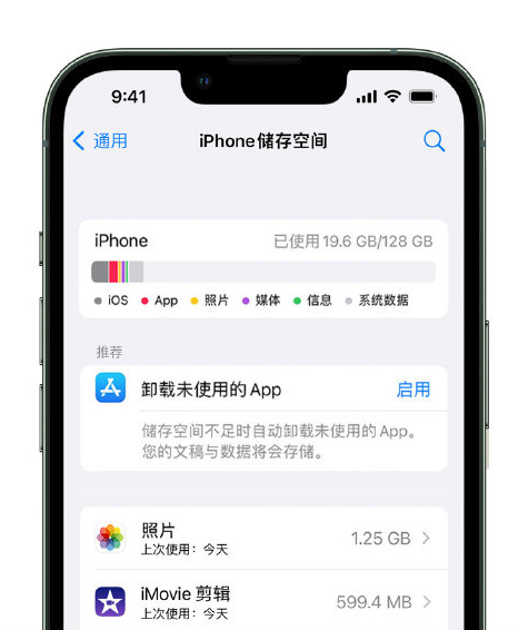 宣城苹果14维修店分享管理 iPhone 14 机型储存空间的方法 