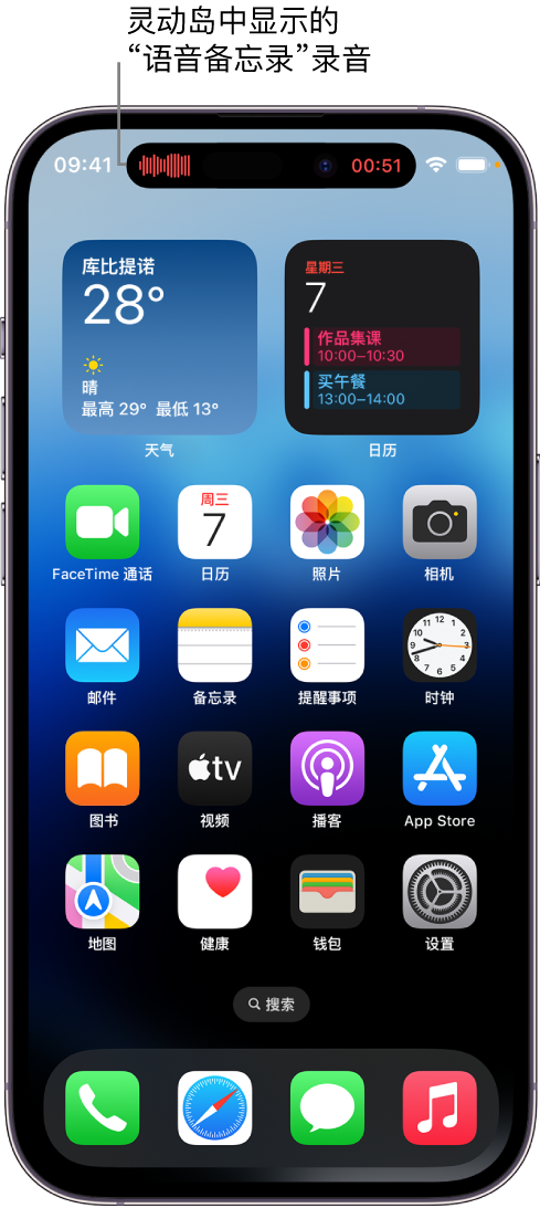 宣城苹果14维修分享在 iPhone 14 Pro 机型中查看灵动岛活动和进行操作 