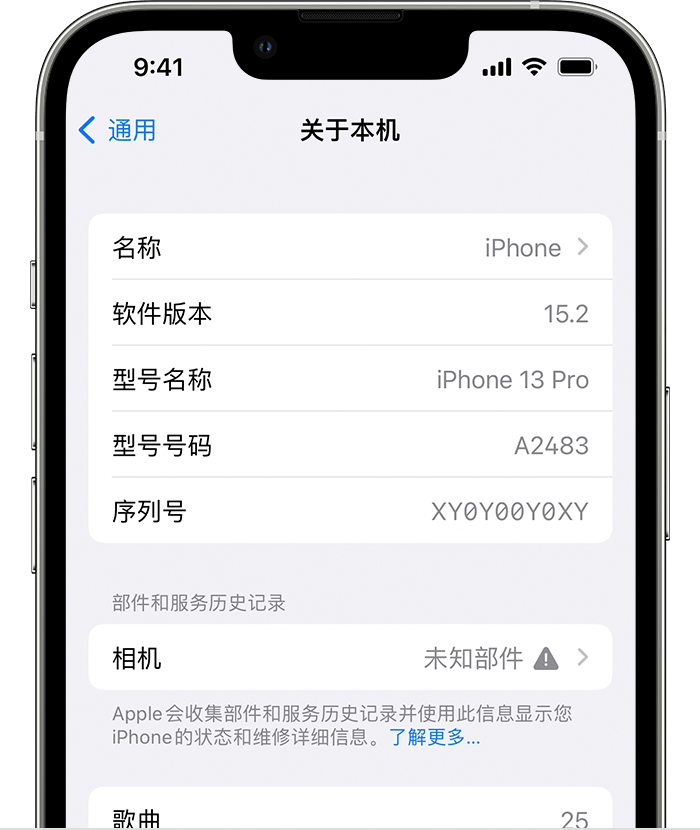 宣城苹果维修分享iPhone 出现提示相机“未知部件”是什么原因？ 