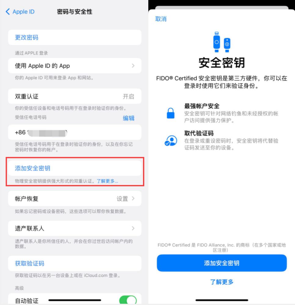 宣城苹果服务网点分享物理安全密钥有什么用？iOS 16.3新增支持物理安全密钥会更安全吗？ 