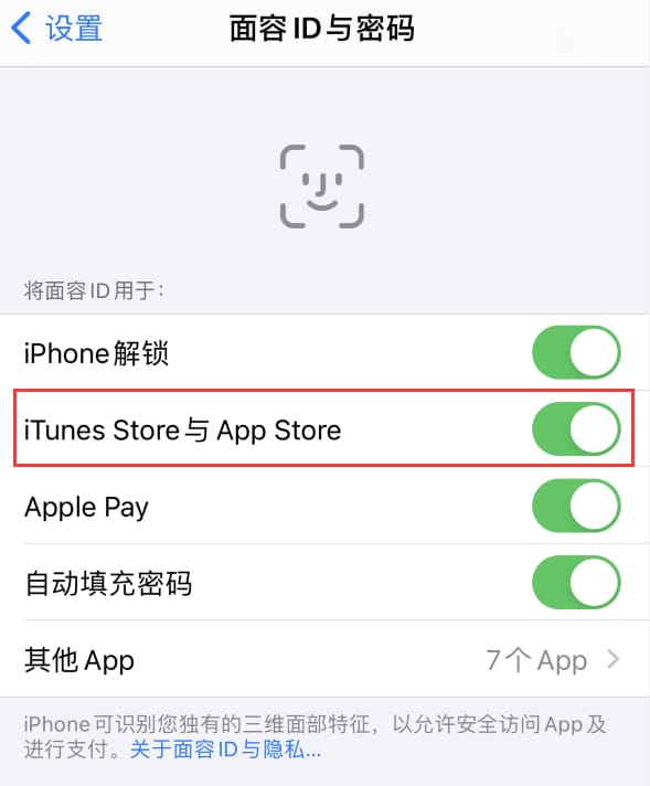 宣城苹果14维修分享苹果iPhone14免密下载APP方法教程 