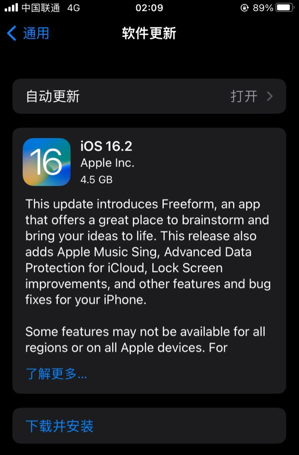 宣城苹果服务网点分享为什么说iOS 16.2 RC版非常值得更新 