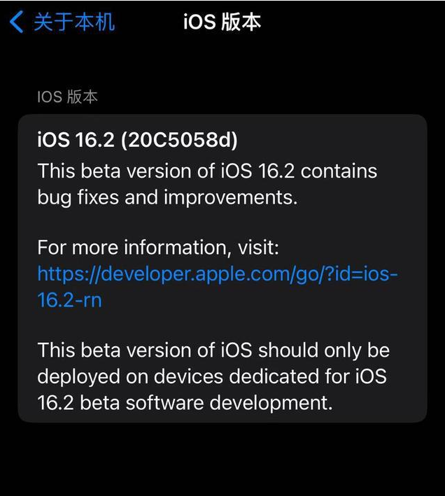 宣城苹果手机维修分享iOS16.2beta4更新内容及升级建议 