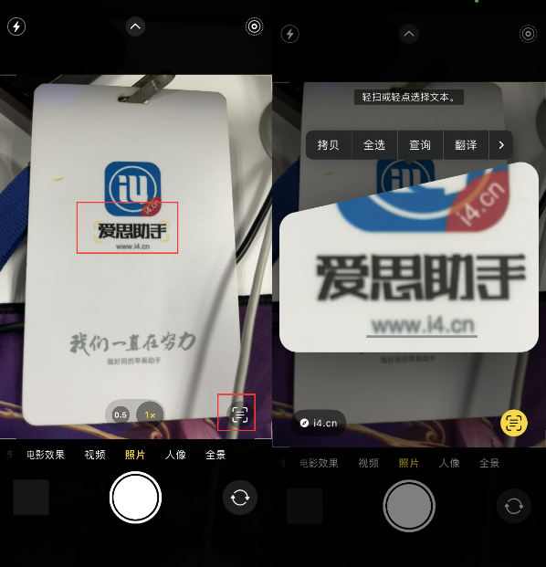 宣城苹果手机维修分享升级iOS 16后如何通过相机翻译文本 