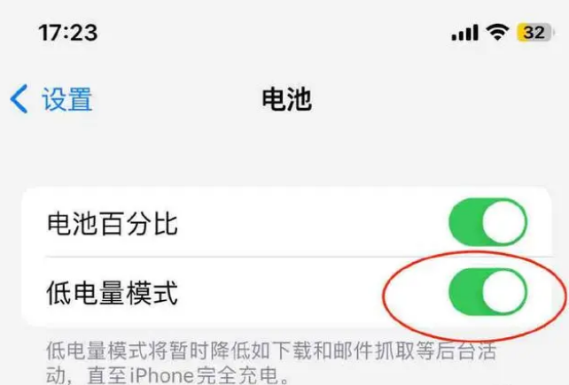 宣城苹果手机维修分享iOS16耗电快解决办法 