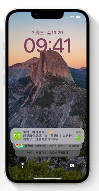 宣城苹果14维修分享iPhone 14系列机型使用技巧：可从锁定屏幕中访问这些功能 