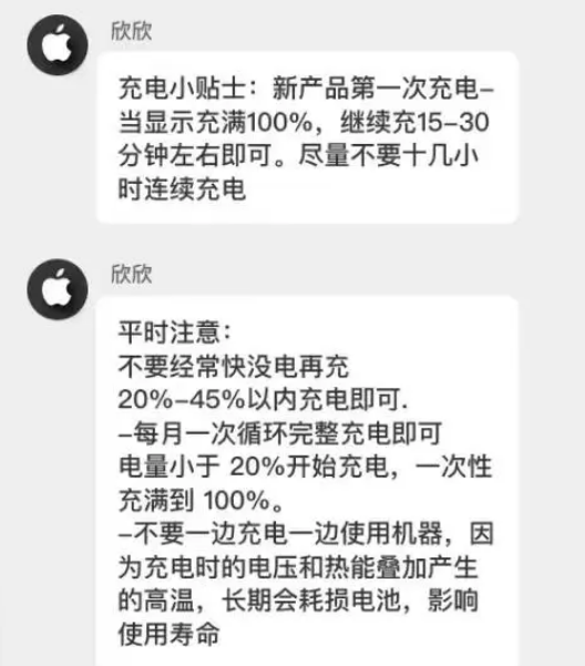 宣城苹果14维修分享iPhone14 充电小妙招 