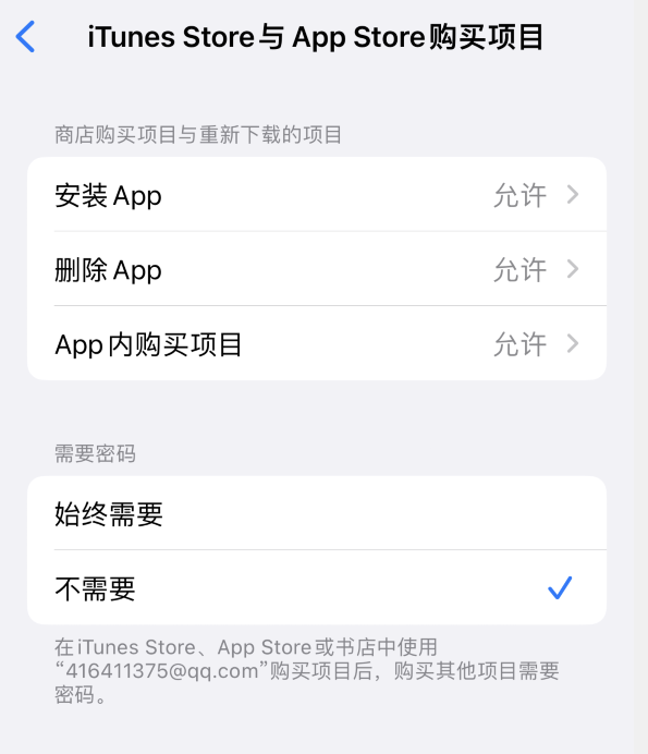 宣城苹果14维修分享误删除或找不到 iPhone 14 系列机型中的内置应用怎么办 