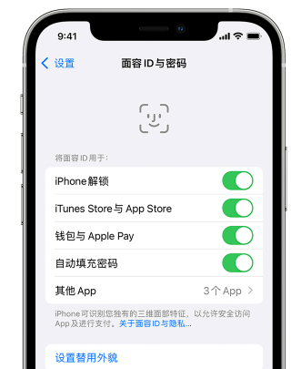 宣城苹果手机维修分享升级iOS 16 后 Face ID不可用怎么办 