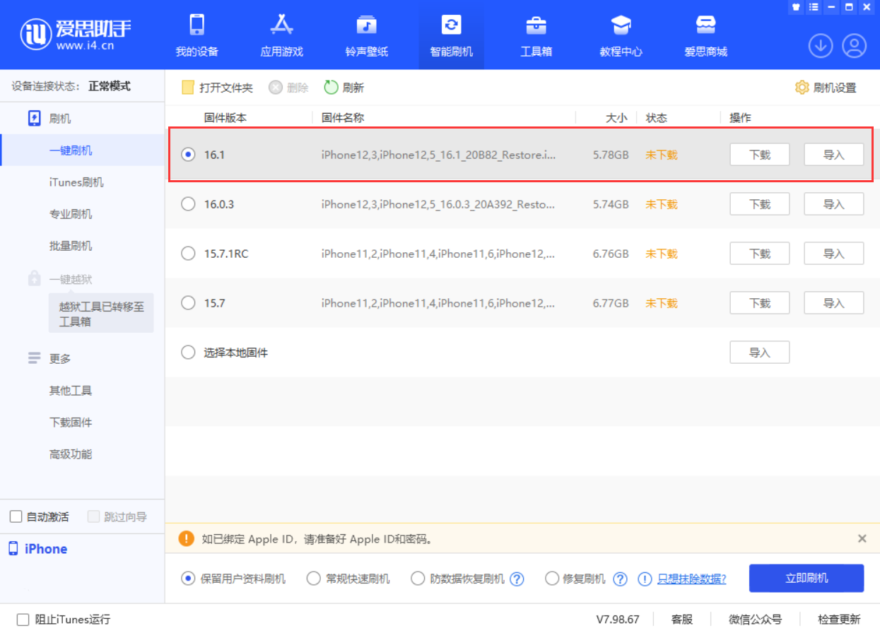 宣城苹果手机维修分享iOS 16.1正式版新增了哪些新功能 