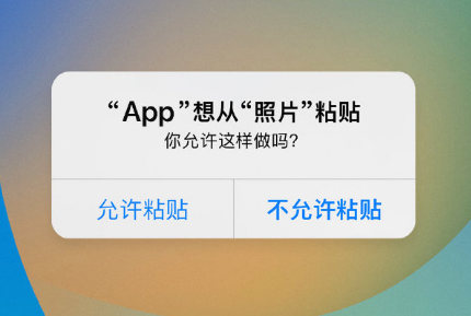 宣城苹果手机维修分享iPhone 复制粘贴弹窗太烦人？终于可以在 iOS 16.1 中设置关闭了 