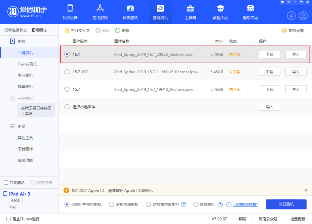 宣城苹果手机维修分享iPadOS 16 正式版更新了哪些内容 